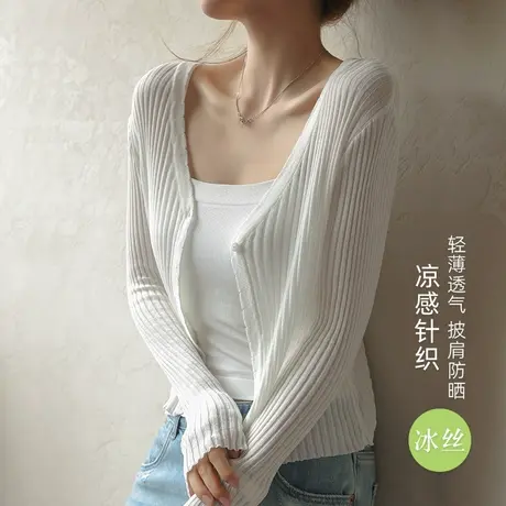 防晒开衫女薄款配吊带裙的披肩外搭夏季透气冰丝针织空调罩衫外套商品大图