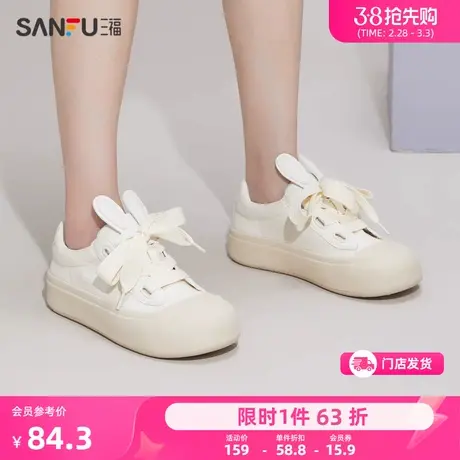 三福低帮板鞋女新款休闲厚底帆布鞋可爱兔子百搭厚底小白鞋822216图片