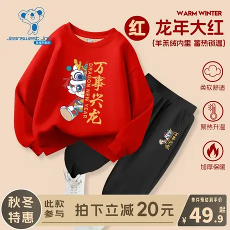 KX真维斯男童红色卫衣秋冬款女大童新年加绒衣服儿童冬季拜年服厚商品大图