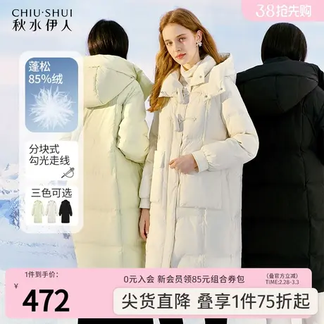 秋水伊人设计感牛角扣长款羽绒服2023冬新款女宽松连帽保暖厚外套图片