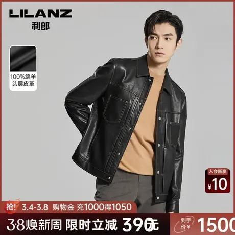 【绵羊头层羊皮革】利郎奥莱 皮衣男秋商务翻领明线皮夹克外套图片