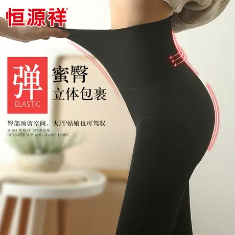 恒源祥加绒打底裤女内外穿黑色光腿秋裤冬季加厚保暖神器高腰棉裤图片