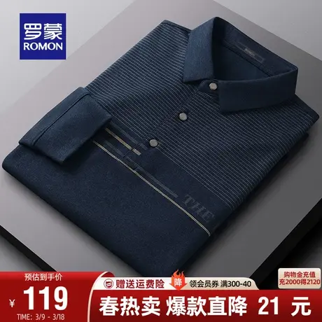 罗蒙男士商务休闲长袖Polo衫2024春季新款舒适弹力条纹翻领T恤衫图片