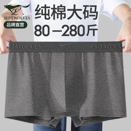 七匹狼男士内裤男生纯棉抗菌平角裤头男款加肥胖子大码四角短裤男商品大图
