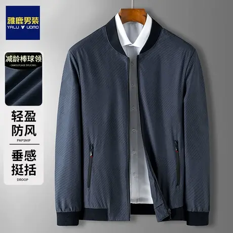 雅鹿男士外套春秋款夹克2024新款春装薄款立领短款商务休闲棒球服商品大图