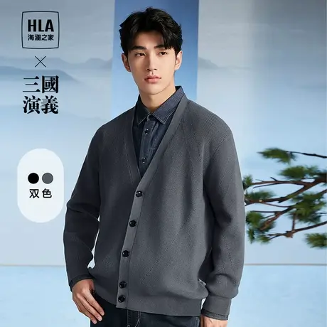 HLA/海澜之家三国演义针织衫外套23秋季新黑色V领撞色毛衣开衫男图片