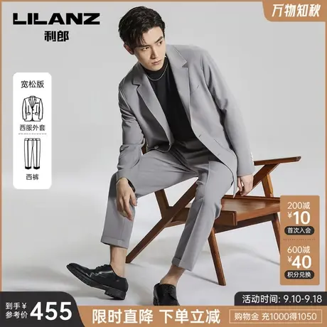 【时尚宽松版】利郎西服套装男士卡其色九分裤商务休闲通勤西装商品大图