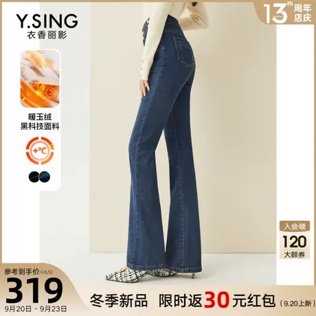 高腰加绒牛仔喇叭裤女衣香丽影2023年秋冬季新款黑科技显瘦长裤子图片