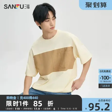 三福2023秋男士异材质拼接重磅短T恤 时尚宽松圆领上衣男474262商品大图