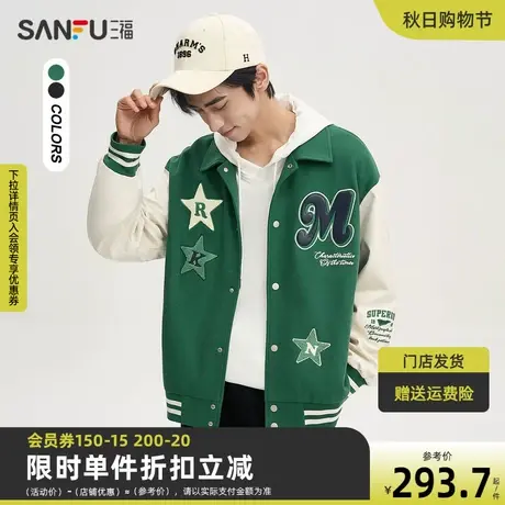 三福2023秋男士撞色运动风夹克 宽松毛巾绣章仔翻领外套475309商品大图