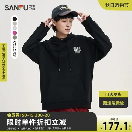 三福2023秋男士毛巾绣字母抽绳卫衣 街头宽松连帽上衣男475390商品大图