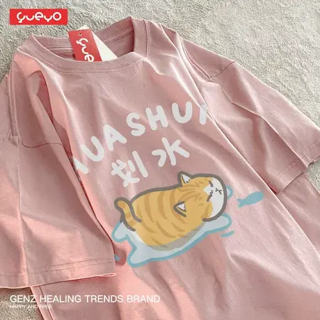 悦游 划水橘猫 可爱男生透气纯棉宽松夏季短袖T恤男2022卡通粉色图片