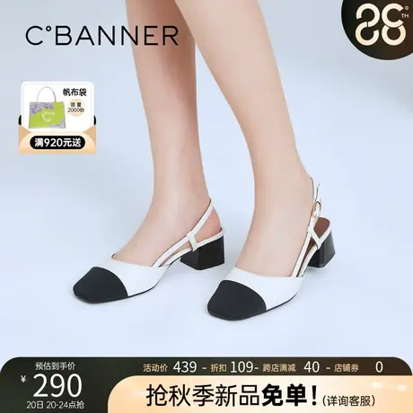 千百度女鞋夏季新款时装凉鞋法式包头方跟小香风优雅中跟凉鞋商品大图