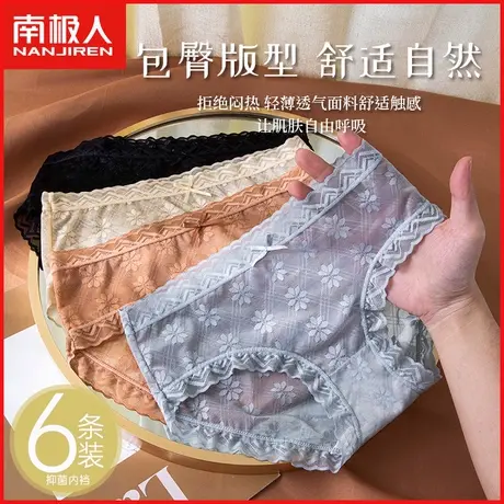 南极人内裤女士抗菌纯棉裆透气薄款镂空透明性感蕾丝少女三角短裤商品大图