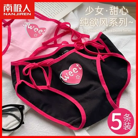 性感内裤女士纯棉抗菌100%全棉裆少女生纯欲系带镂空三角短裤头MX商品大图