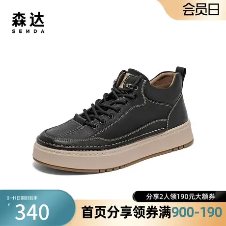 森达潮流板鞋男2023冬新商场同款时尚运动风厚底休闲鞋1LB01DM3商品大图