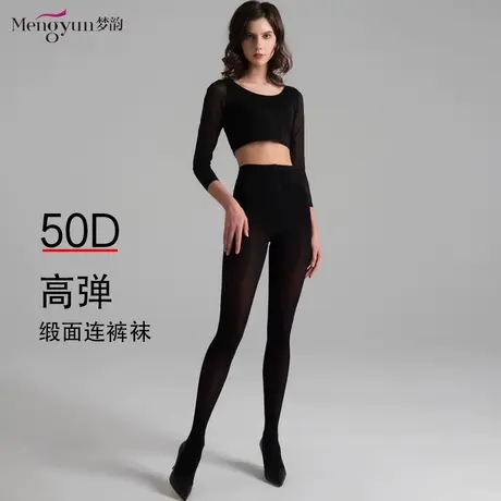 梦韵丝袜女薄款春夏裸感防勾丝肉色黑丝光腿神器打底裤缎面连裤袜商品大图