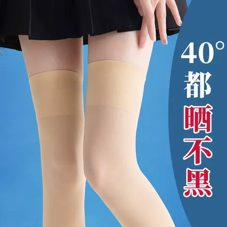 过膝盖长筒袜子女夏季薄款腿部防晒光腿神器肉色丝袜肤色夏天半截商品大图