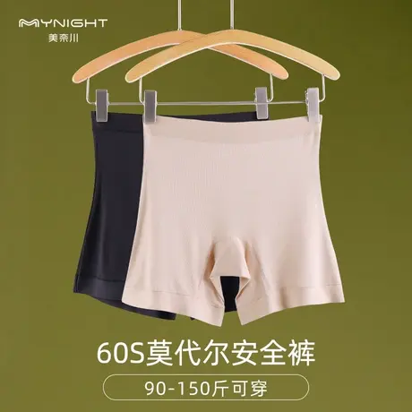 美奈川中高腰莫代尔平角女士内裤纯棉裆安全打底裤防走光隐形无痕图片