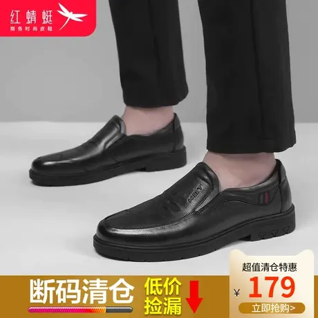 红蜻蜓男鞋2024春季新款英伦风休闲皮鞋真皮软底套脚男士商务皮鞋图片