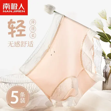 南极人内裤女夏季薄款透气冰丝凉感高腰收腹抗菌棉裆性感三角短裤商品大图