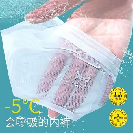 猫人内裤女冰丝无痕全棉裆抗菌女士中腰收腹超薄性感提臀三角裤衩商品大图