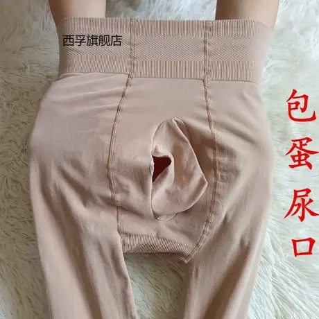 男士高腰包蛋带尿口中厚春秋大码高弹紧身肤色性感光腿九分打底裤商品大图