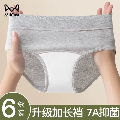 猫人纯棉内裤女士7A级抑菌全棉加长裆无痕中腰不夹臀纯色三角裤衩商品大图