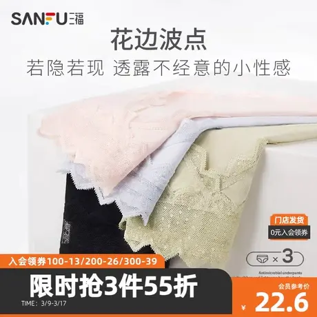三福 女中腰不夹臀内裤3条装 少女心 棉底档三角裤女447655商品大图