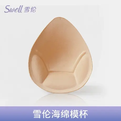 雪伦调整模杯 义乳文胸调整垫 海棉垫(L/M/S)图片