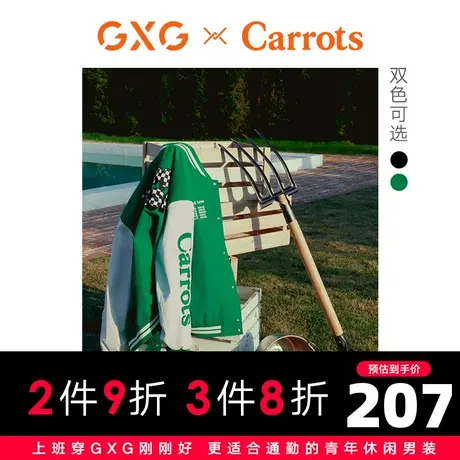 【预】GXGx Carrots联名 22年春秋情侣学院风棒球服夹克外套商品大图