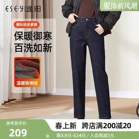 逸阳不掉色牛仔裤女2023年冬季加绒高腰显瘦直筒哈伦萝卜老爹裤子商品大图