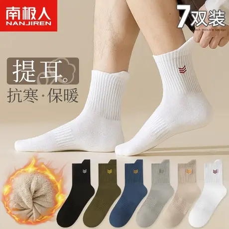 诸暨袜子男士中筒防臭吸汗纯棉袜男袜秋冬季加绒加厚黑白长筒长袜商品大图