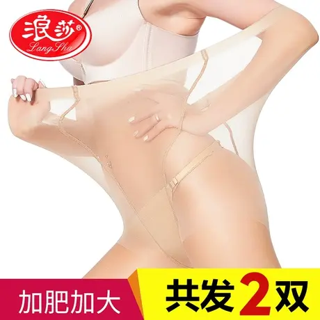 浪莎加大码丝袜女超薄款夏胖mm双加档防勾丝连裤袜200斤加肥加长商品大图