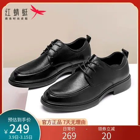 红蜻蜓皮鞋男士2024春季款中年商务正装大头软皮底透气面试男鞋图片