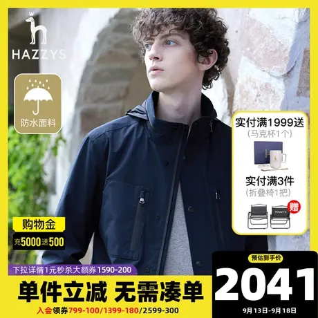 Hazzys哈吉斯秋季男士工装风连帽夹克外套休闲防泼水潮流男士上衣图片