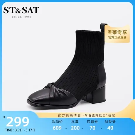星期六痩瘦靴鞋袜靴冬新方头粗跟百搭显瘦单靴女靴SS24116064图片