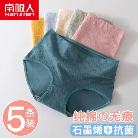 南极人内裤女士纯全棉抗菌无痕高腰提臀收腹夏季薄款少女三角短裤商品大图