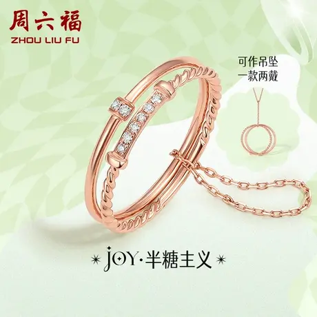 T周六福18K金钻石戒指YO JOY星河漫漫璀璨一款两戴叠戴彩金手饰商品大图