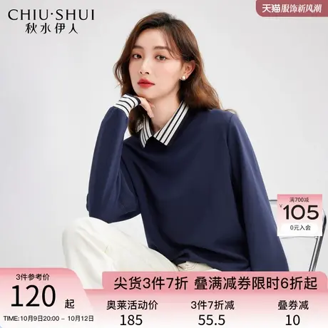 秋水伊人条纹卫衣2023年秋季新款女装宽松显瘦撞色长袖针织上衣潮商品大图