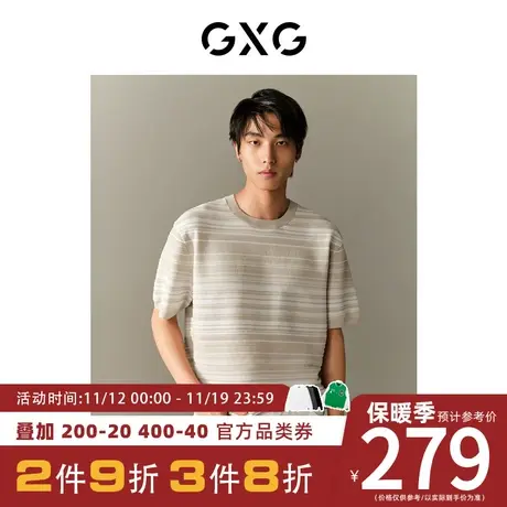 GXG男装[新尚]肌理系列舒适透气时尚条纹圆领短袖T恤2023夏季新品商品大图