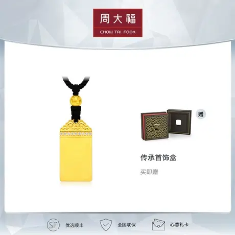 周大福钻石国韵传承系列 黄金镶钻吊坠 祥瑞滔滔RU253 配绳图片