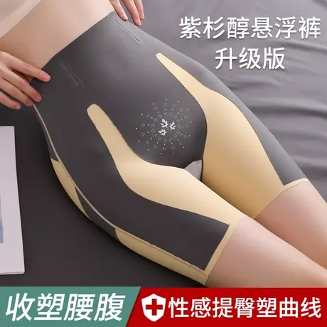 南极人高腰收腹女士内裤提臀束腰塑性冰丝瘦身衣夏季薄款DF商品大图