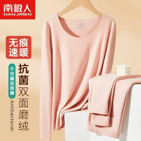 南极人无痕保暖内衣女加绒上衣秋衣裤秋裤套装秋冬季发热打底长袖图片