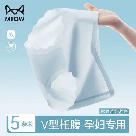 猫人孕妇内裤冰丝无痕低腰托腹孕中晚期早期怀孕专用大码夏季短裤图片