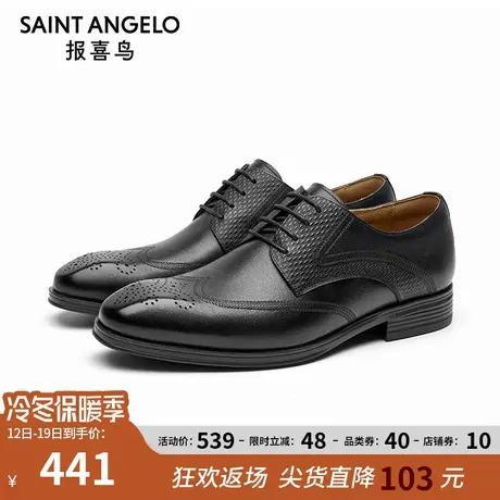 报喜鸟男士正装皮鞋西装新款商务布洛克鞋真皮透气舒适防滑皮鞋商品大图