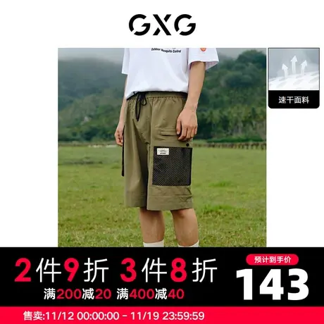 GXG男装 秋季日常潮军绿网布拼接速干梭织短裤10D1220755B图片