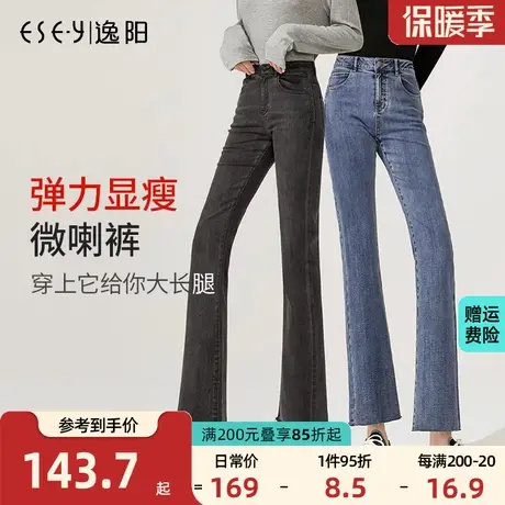 逸阳九分牛仔微喇裤女2023秋季新款高腰宽松阔腿显瘦毛边喇叭裤子商品大图