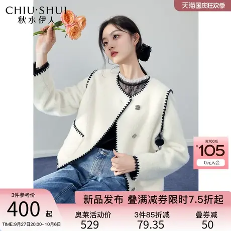 秋水伊人经典圆领黑白撞色小香风短外套冬季2023新款女装别致上衣图片