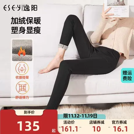 逸阳2023秋冬新款黑色高腰加绒打底裤女外穿小脚铅笔魔术裤子图片